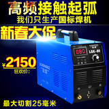 上海松勒LGK/CUT-80S双电压双电源220V/380V逆变空气等离子切割机