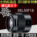 sony索尼微单镜头SEL50F18 E50/1.8 50F1.8 黑银现货