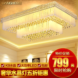 奢华LED金色客厅灯具长方形水晶灯吸顶灯饰餐厅欧式大厅大气现代