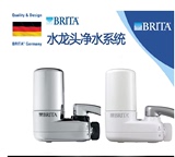 预售德国代购BRITA碧然德进口净水龙头家庭净水器过滤450L美版