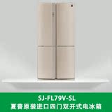 Sharp/夏普 SJ-FL79V-SL 进口四门双开式冰箱（京津地区包邮）