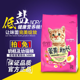 比瑞吉诺瑞宠物食品加菲猫幼猫粮奶糕猫主粮低盐蛋黄助长猫粮500g