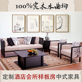 新中式茶楼创意仿古典实木休闲沙发椅样板间印花布艺三人组合家具