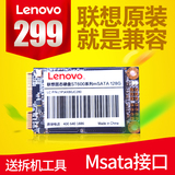 Lenovo/联想 联想128G MSATA Y400 Y480 M40 T420 ssd固态硬盘