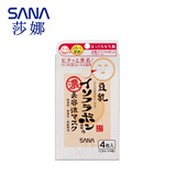 日本正品SANA豆乳 浓润美肌美容液面膜4片装 保湿天然 包邮