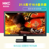HKC官方专卖店 惠科 S2232I 21.5寸16:9 LED宽屏液晶显示器 22寸