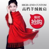 新款正品女纯羊绒披肩围巾两用大红纯色秋冬加厚加大羊毛围巾披肩