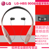 LG HBS-900通用型无线耳塞运动蓝牙耳机头戴式【顺丰包邮】