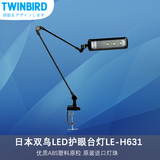 TWINBIRD/双鸟 LE-H631 LED台灯 学习工作儿童阅读护眼灯进口灯珠