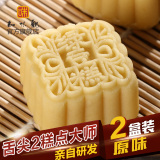 知味观绿豆糕原味228g*2盒正宗传统糕点点心 杭州特产绿豆饼 年货