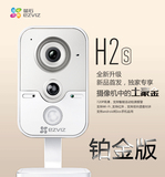 海康威视CS-H2S-21WPFR C2S升级版 网络摄像头 手机监控无线WIFI