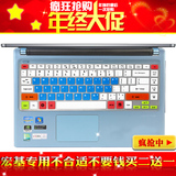 宏基笔记本键盘保护膜V3 431 V5-471G 4830 E1-472G 410G 470 432