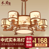 现代新中式实木吊灯时尚大气客厅吊灯创意仿古典茶室餐厅卧室灯具