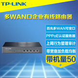 TP-Link TL-R478+多WAN口企业有线路由器行为管理PPPoE认证服务器