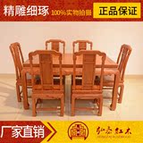 花梨木餐桌现代中式红木餐桌中式餐桌实木餐桌椅组合长方形餐台包