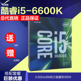顺丰 Intel/英特尔 i5-6600K 第六代盒装CPU处理器 搭配Z170主板