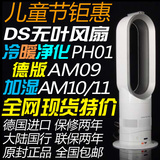 Dyson戴森冷暖AM09 AM07/08净化加湿AM11/10 HP01无叶电风扇现货