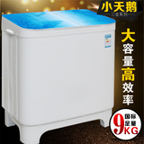 家用小天鹅三金系列半自动双缸洗衣机8/9.5/10kg双桶大容量不锈钢