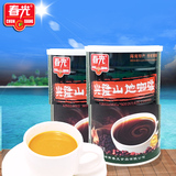 正品 春光兴隆山地咖啡400克X2罐 优质咖啡豆研制 海南特产  咖啡