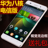 Huawei/华为 c8818荣耀畅玩5.0英寸八核智能 电信4G手机送钢化膜