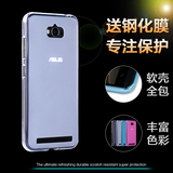 华硕ZenFone Max手机套ZC550KL保护壳电神5000手机壳Z010DA外壳软