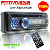 加强版12V24V汽车音响主机车载DVD播放器汽车载CDMP3插卡机收音机