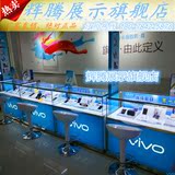 新款VIVO手机展示柜台 小米 华为 三星体验台移动电信受理台