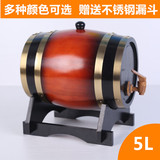 一木精品 橡木酒桶5l升红酒桶葡萄酒桶自酿酒盛酒容器装饰橡木桶
