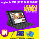 顺丰包邮 Logitech/罗技  ik1051 ipad air2 蓝牙键盘盖兼保护套