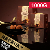 德菲丝法国原味1kg进口纯黑松露形巧克力零食礼盒装（代可可脂）