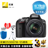 Nikon/尼康 D5300套机(18-55mmVR防抖镜头)D5300单反相机 行货