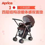 Aprica日本阿普丽佳索兰推车减震易清洗可自立婴儿推车婴儿手推车