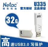 Netac/朗科 U盘 U335 16G/32G/64G高速USB3.0极速稳定写保护优盘