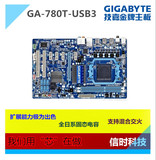 技嘉GA-780T-USB3 DDR3主板 支持推土机带USB3.0 全固态秒770 785