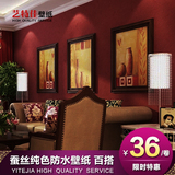 现代简约深红色壁纸素色纯色PVC墙纸酒红色卧室客厅满铺茶楼饭店