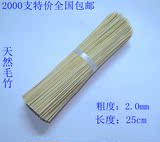 竹签烧烤工具批发 2.0*25cm细长素菜串串香签子 2000支特价包邮