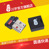 川宇C292 micro sd/tf 内嵌式手机内存卡读卡器