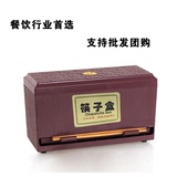 PVC仿木塑料筷子盒筷子筒酒店饭店餐厅带盖自助筷子盒吸管盒