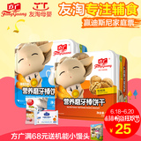方广磨牙棒 营养磨牙饼干牛奶味+核桃味90g*2盒 宝宝辅食婴儿零食