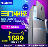 MeiLing/美菱 BCD-218E3CT 三门智能电冰箱 家用节能电脑精确控温
