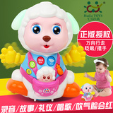 汇乐宝宝电动羊婴儿早教电子感应儿童男女孩6-12个月0-1-3岁玩具
