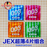 日本直送jex超薄冰感0.03mm延时持久冰火安全套避孕套 4只组合装