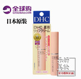 日本代购DHC天然纯橄榄滋润唇膏1.5g 保湿补水淡化唇纹护唇膏 女