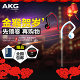 【顺丰】AKG/爱科技 K316运动型HIFI耳机 耳挂式线控带麦耳机