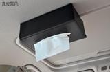 吸内餐巾纸盒天窗纸抽盒 车顶效果高档实用汽车纸巾盒套挂式 车用