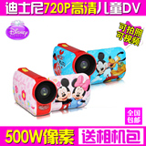 正品Disney/迪士尼 DV195米妮儿童照相机儿童相机 高清数码摄像机
