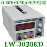 LW-3030KD龙威30V30A开关稳压电源3030D开关直流电源 老化电镀