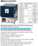 日本进口相田银粘土专用 电炉马弗炉 仅重4.92公斤便携 电子温控