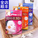 日本代购kanebo嘉娜宝 肌美精3D面膜超渗透保湿补水美白抗老化4片