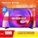 新品 Hisense/海信 LED32EC270W 32英寸液晶电视高清平板网络电视